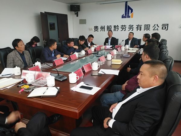 公司召開生產(chǎn)經(jīng)營(yíng)管理會(huì)議